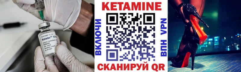 Кетамин VHQ  Камызяк 