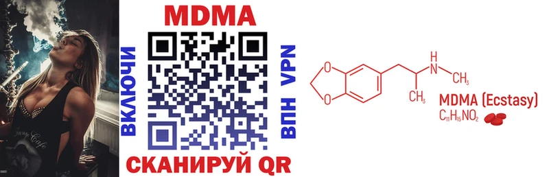 MDMA VHQ  кракен ТОР  Камызяк 