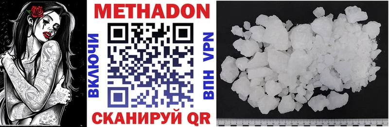 Метадон methadone  продажа наркотиков  Камызяк 